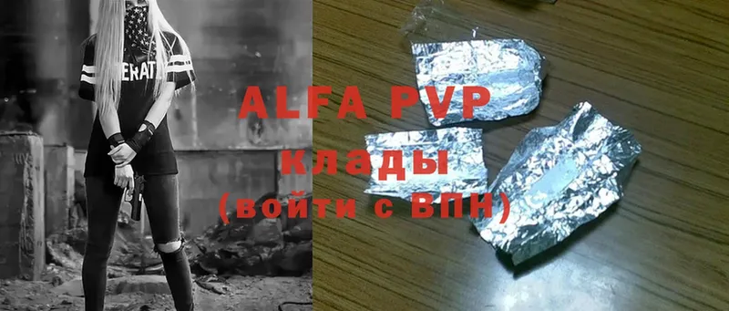 Alfa_PVP Соль  Полярный 