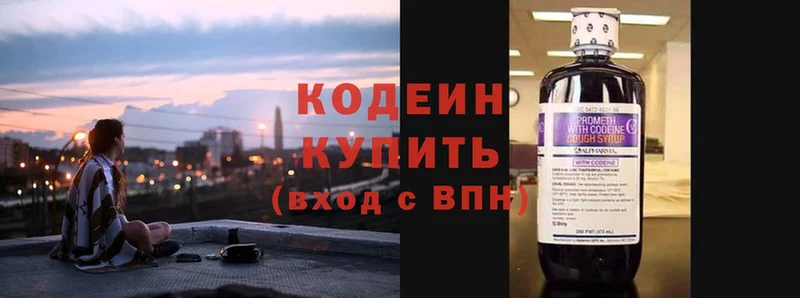 Кодеиновый сироп Lean Purple Drank  продажа наркотиков  KRAKEN tor  Полярный 