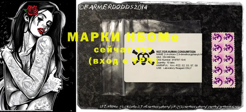 Марки 25I-NBOMe 1,5мг  Полярный 